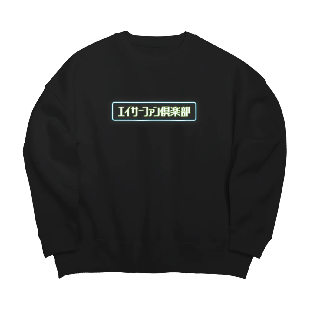 OKINAWA FREAKのエイサーファン倶楽部 ネオン GRN Big Crew Neck Sweatshirt