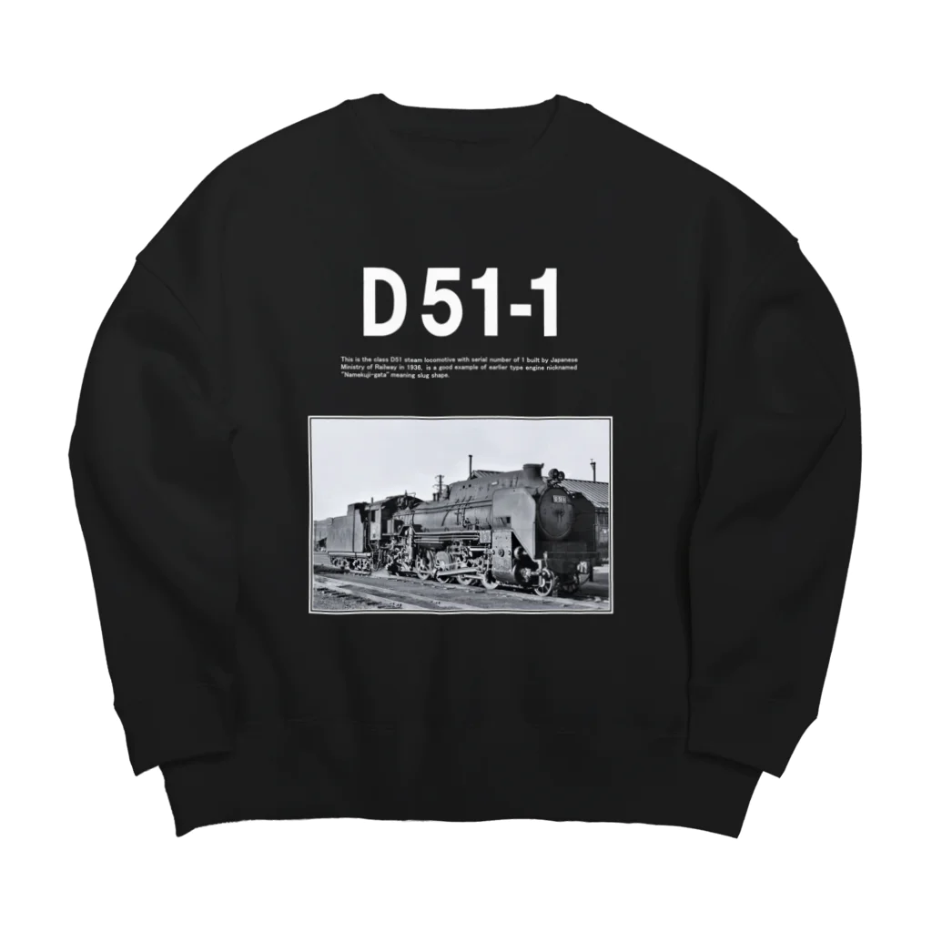 ヴィンテージ鉄道写真グッズの店の蒸気機関車 D51型1号機 一戸機関区にて Big Crew Neck Sweatshirt