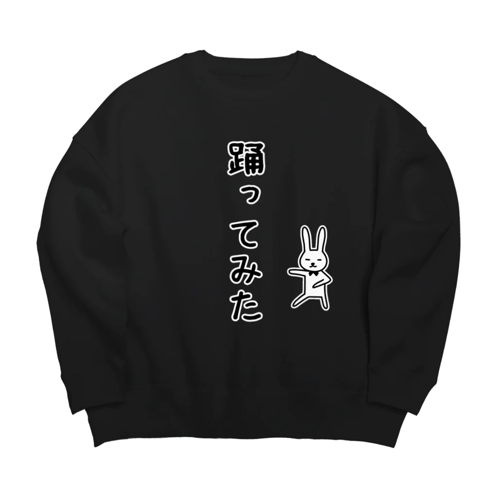 麦畑の踊ってみたTシャツ Big Crew Neck Sweatshirt