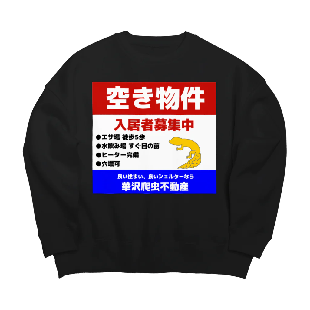 かぼちゃ屋のレオパードゲッコー 入居者募集中 Big Crew Neck Sweatshirt