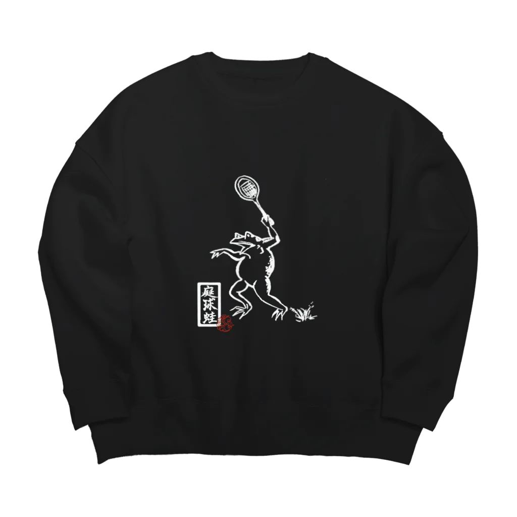 WAMI ARTの庭球蛙 Big Crew Neck Sweatshirt