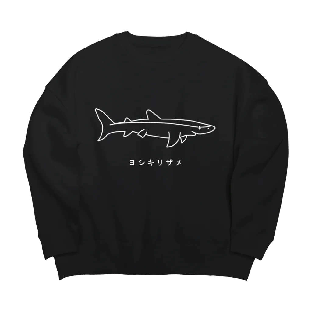 図鑑Tのスズリのヨシキリザメ白 Big Crew Neck Sweatshirt