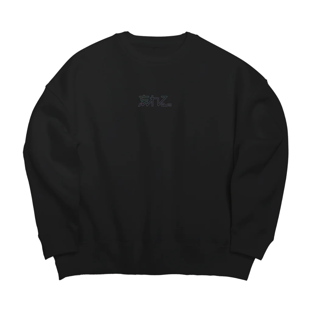 忘れる。公式の忘れる。 Big Crew Neck Sweatshirt