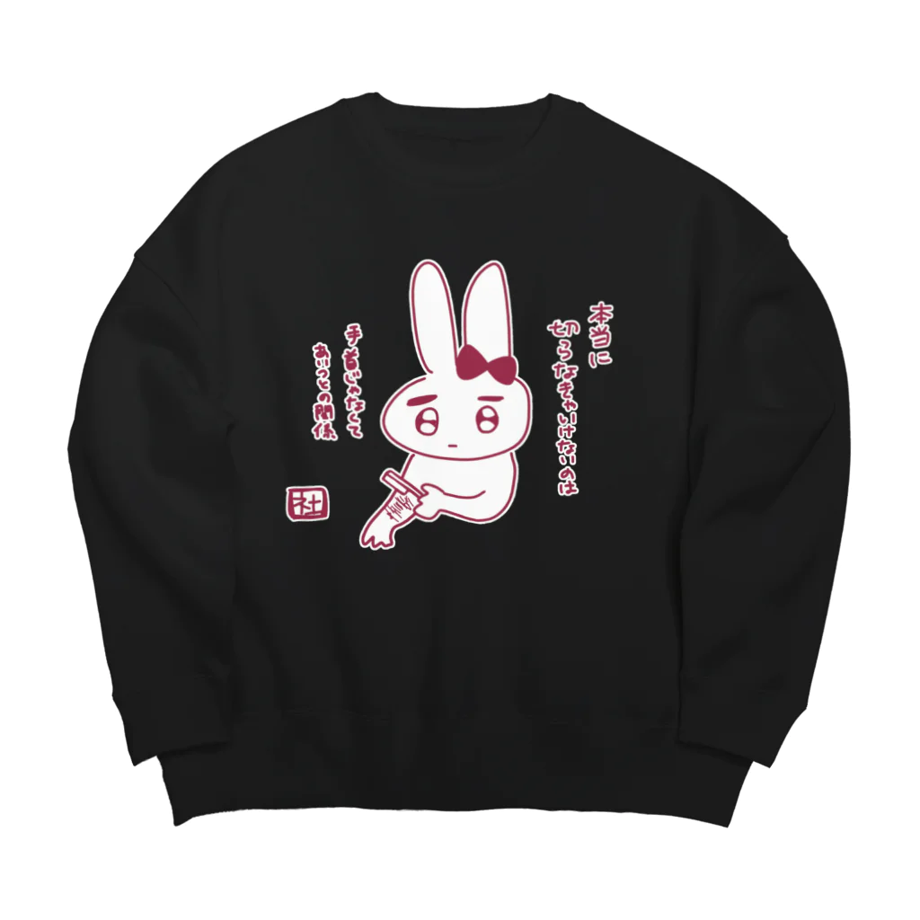 社不姫🛐の黒 うさぎ Big Crew Neck Sweatshirt