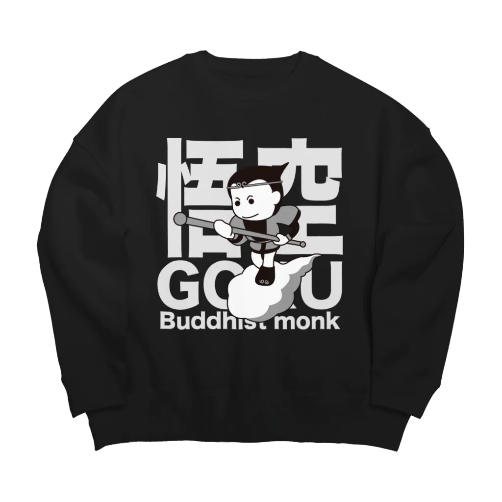 ヨープキャンが気になったの悟空 ブラック02 Big Crew Neck Sweatshirt