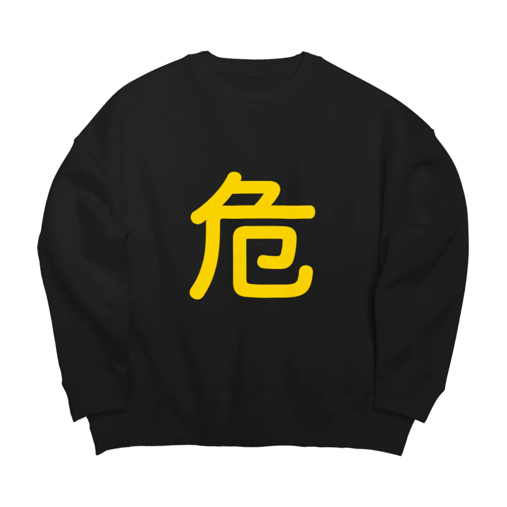 アルバトロスデザインの危険物マーク Big Crew Neck Sweatshirt