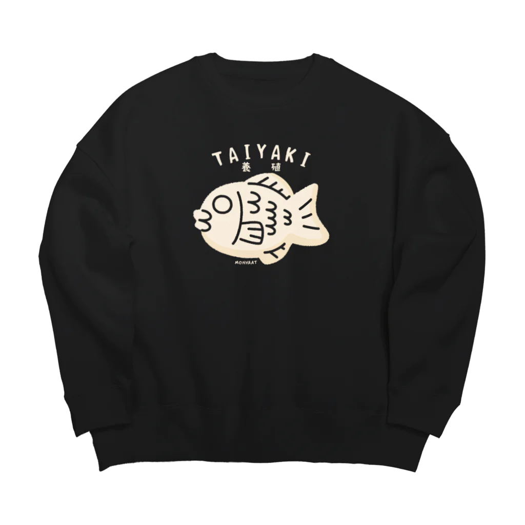 イラスト MONYAAT の養殖たいやきＢ Big Crew Neck Sweatshirt