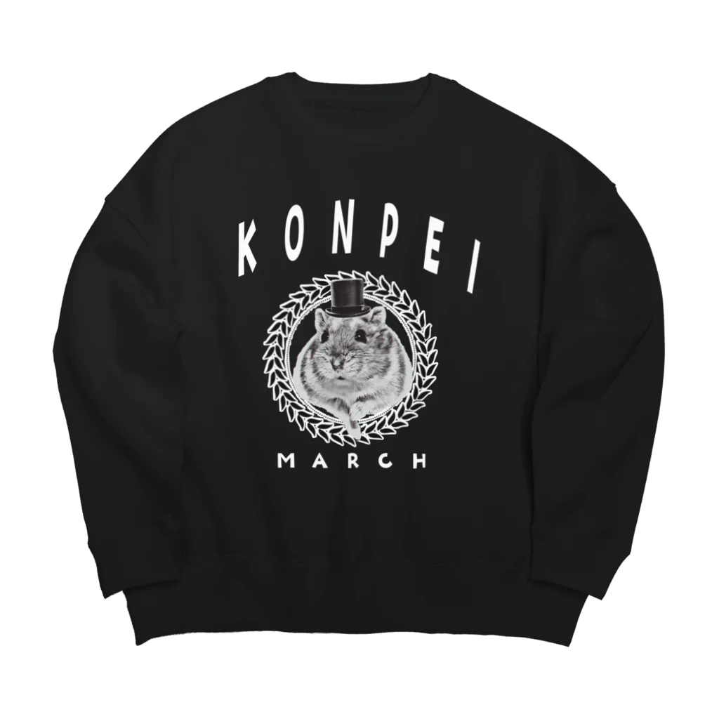 こんぺいマーチのこんぺいマーチ カレッジ スウェット Big Crew Neck Sweatshirt