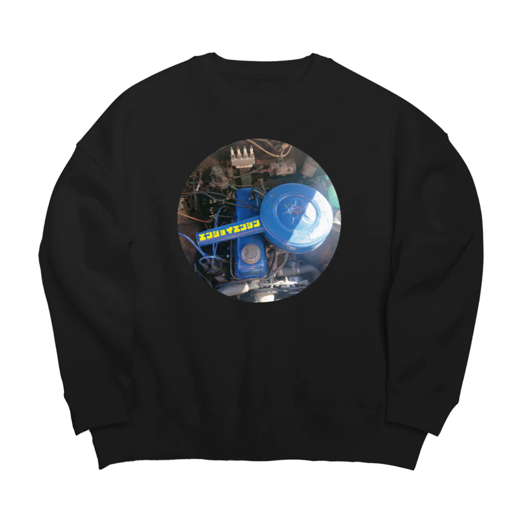 ハナイロのエンジョイエンジン Big Crew Neck Sweatshirt