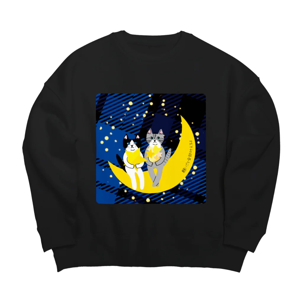 mapechiのハチワレはっちとキジトラつよし、星に願いを Big Crew Neck Sweatshirt