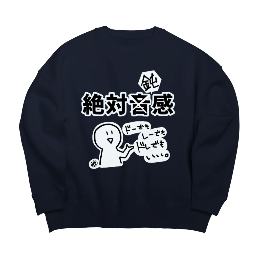 はちよんごの絶対鈍感 Big Crew Neck Sweatshirt