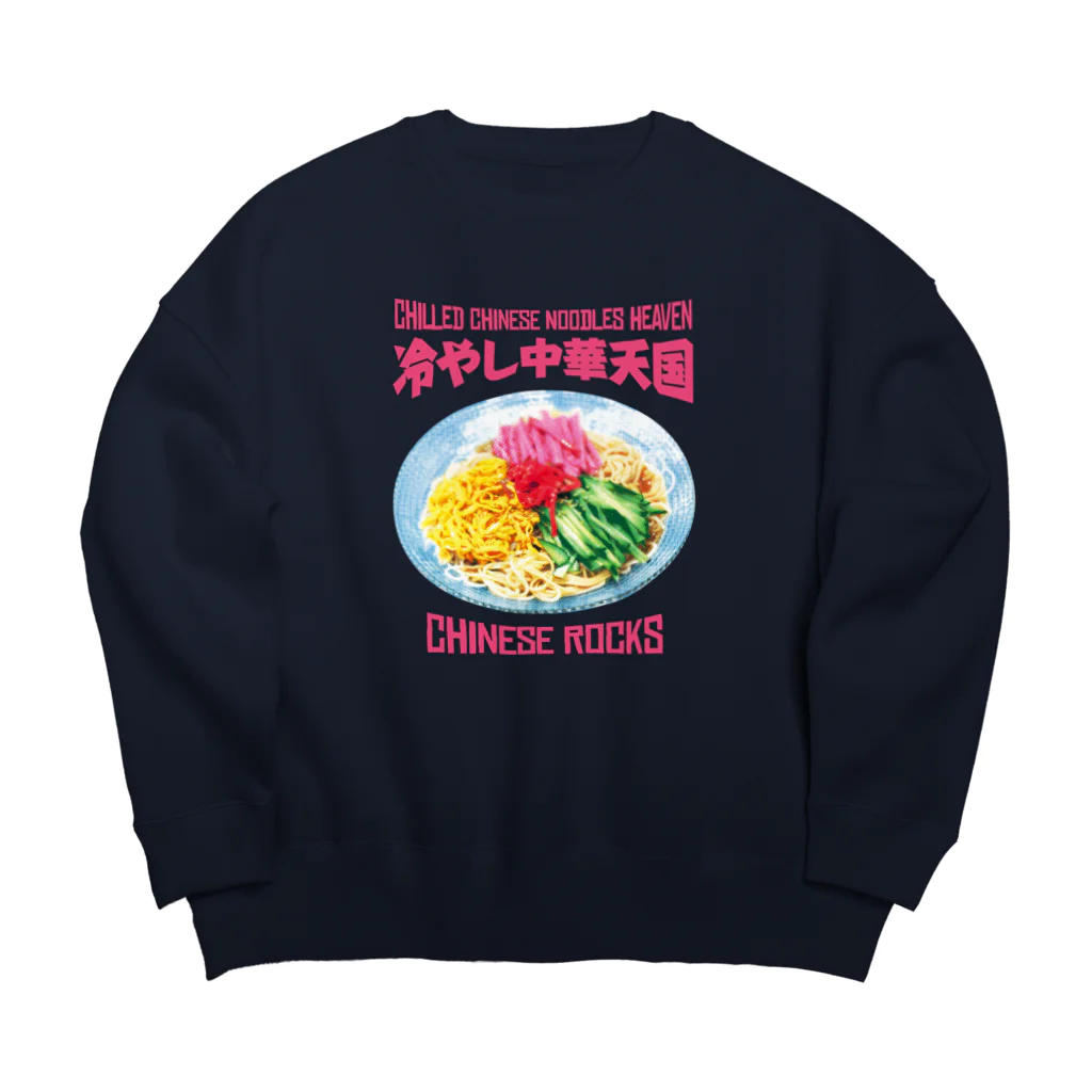 LONESOME TYPE ススの冷やし中華天国(チャイニーズロックス) Big Crew Neck Sweatshirt