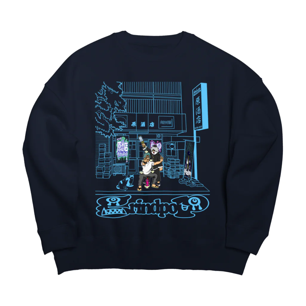 grind popのgp×原酒店コラボ2023 ドランクマスターへの道【再】 Big Crew Neck Sweatshirt