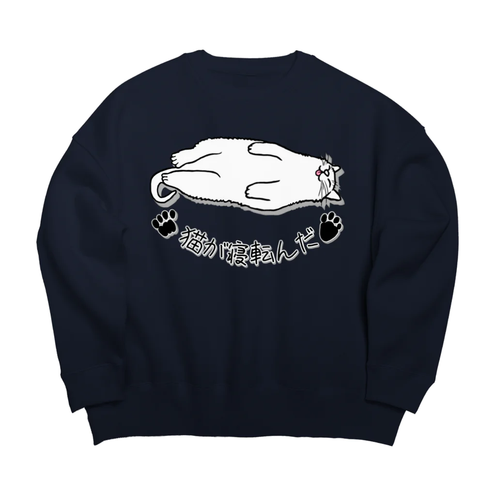 LalaHangeulの猫が寝転んだ Big Crew Neck Sweatshirt