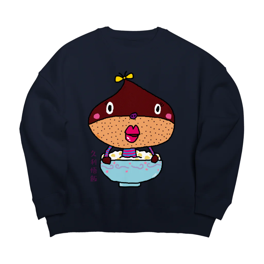 ドレメヒロコの久利悟飯 Big Crew Neck Sweatshirt