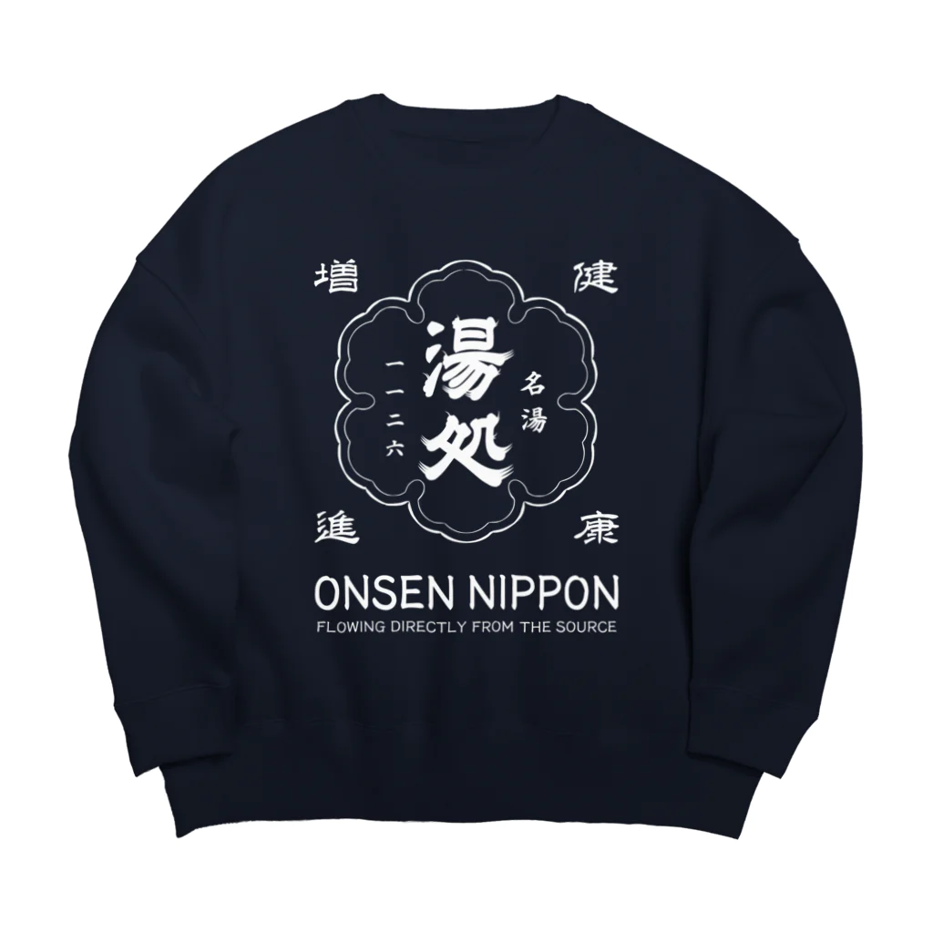 温泉グッズ@ブーさんとキリンの生活の湯処(ホワイト) Big Crew Neck Sweatshirt