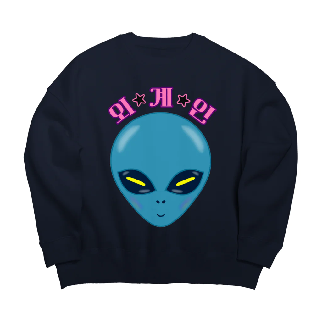 LalaHangeulの외계인(宇宙人) ハングルデザイン Big Crew Neck Sweatshirt