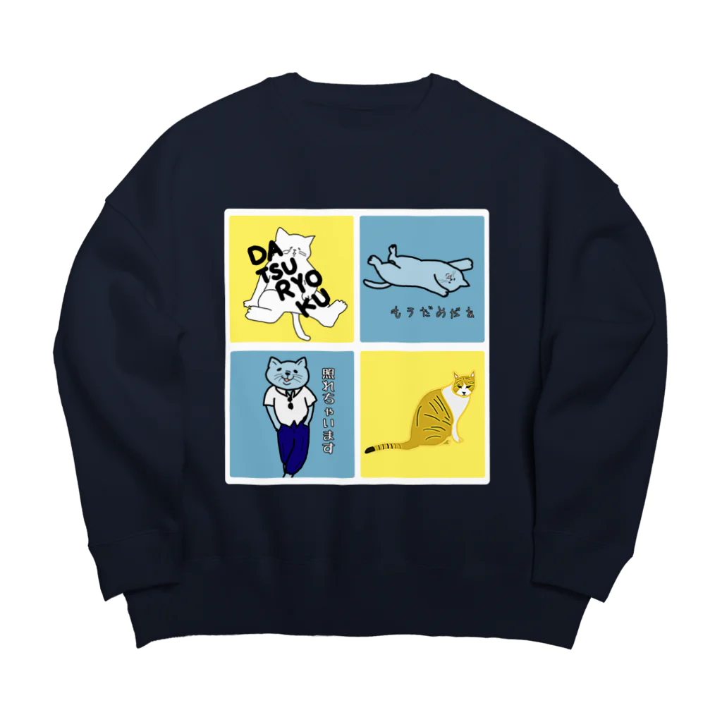 ロジローの4者集計！RANDOM・白背景 Big Crew Neck Sweatshirt