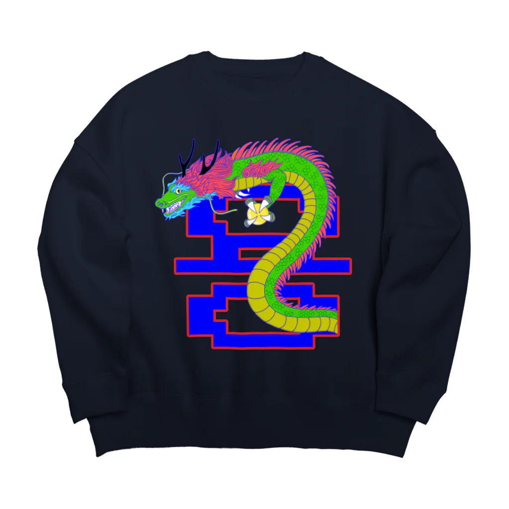 LalaHangeulの용 (龍)  ハングルデザイン   Big Crew Neck Sweatshirt