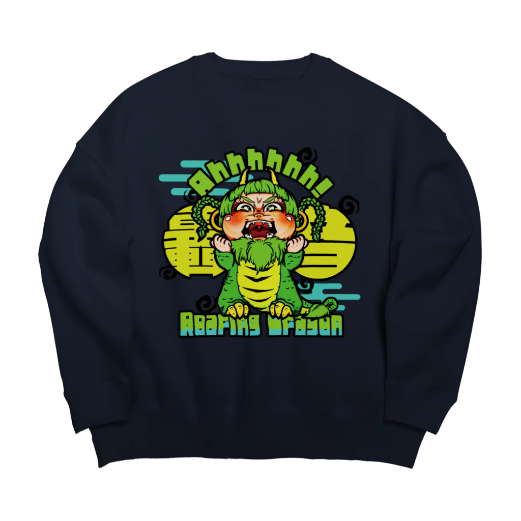 あかさんが描いたやつの叫べ！かいじゅうちゃん Big Crew Neck Sweatshirt