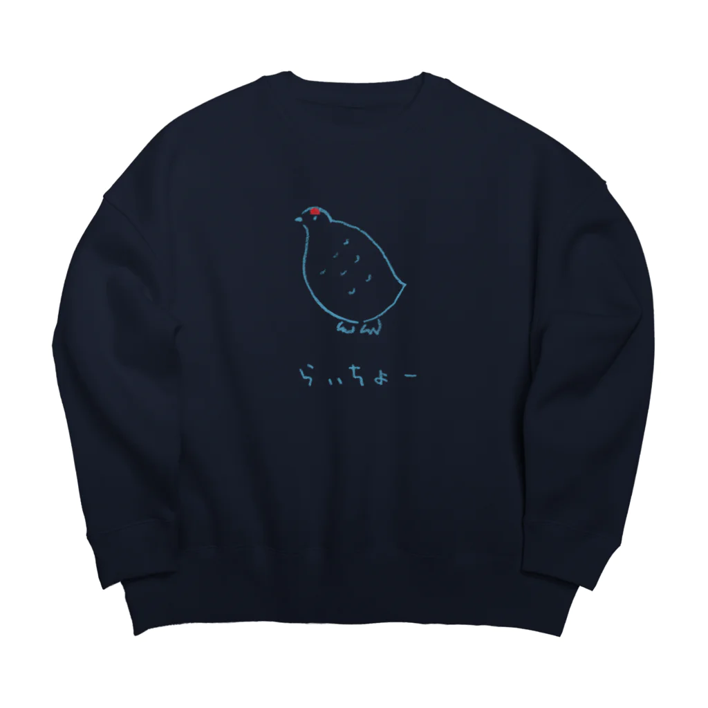 DOTEKKOのらいちょー（濃色専用） Big Crew Neck Sweatshirt