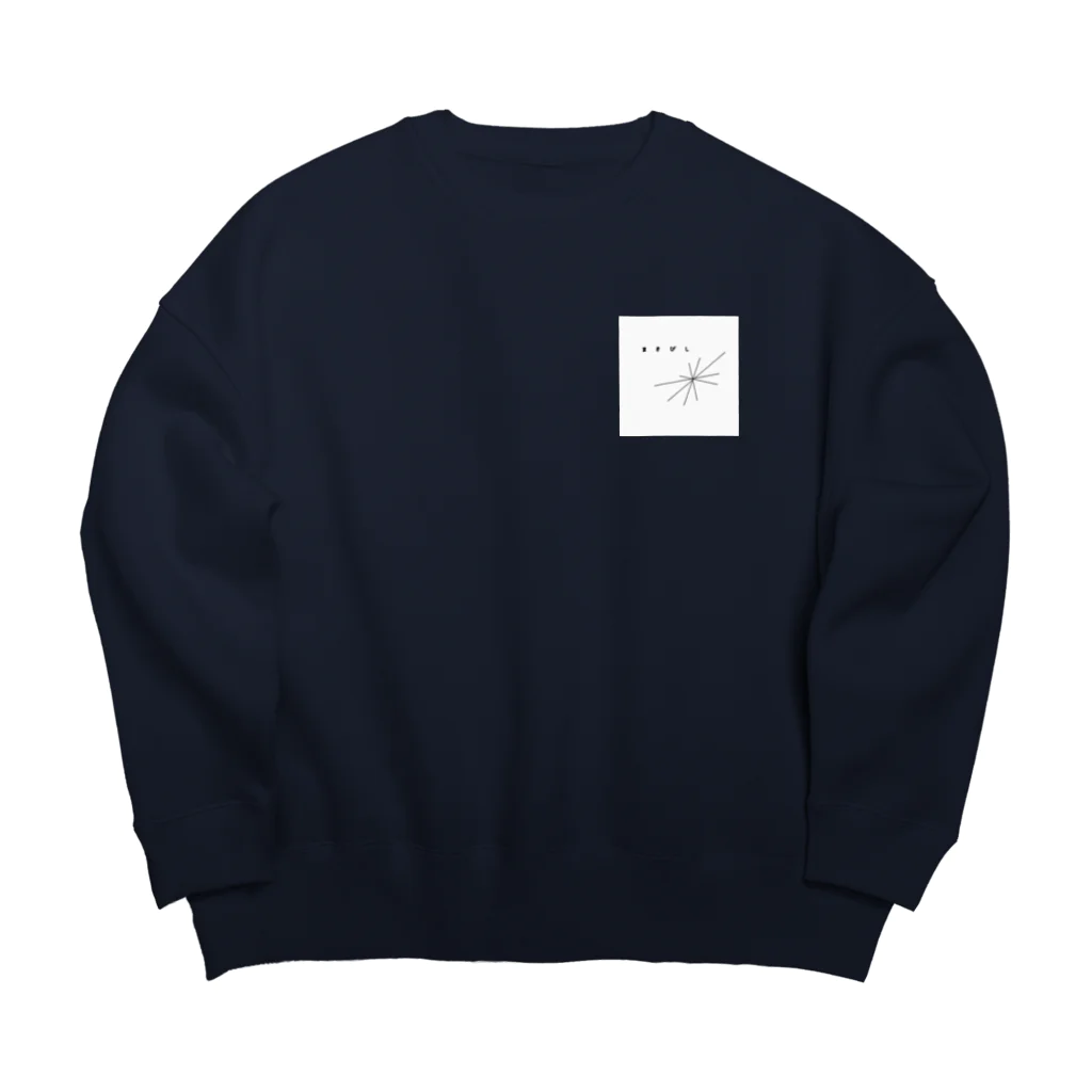 レッツ！サバンナ！のイガグリ Big Crew Neck Sweatshirt