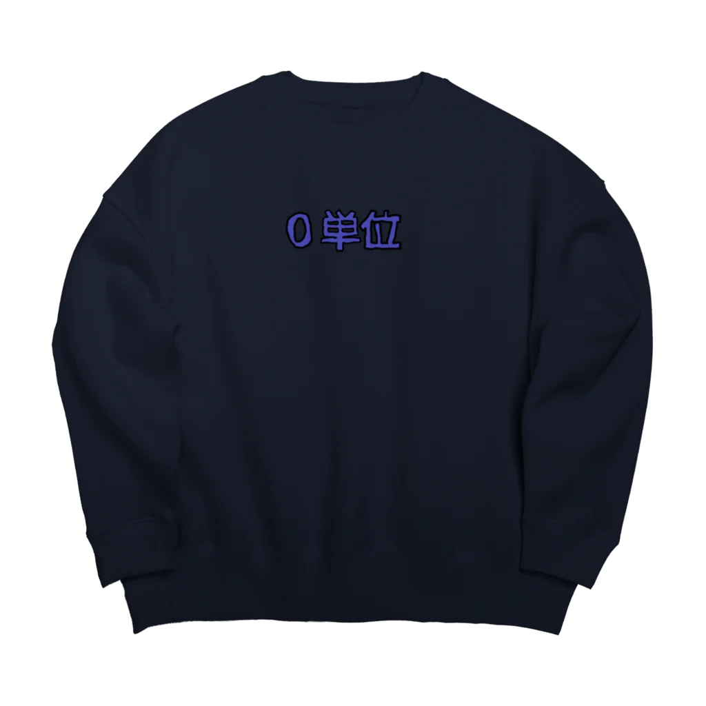 はみ出す闇肉の０単位 Big Crew Neck Sweatshirt