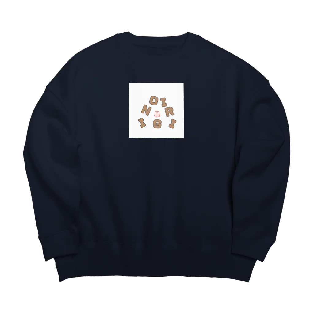 __onigiri__のONIGIRI LAB🍙（具ver.） Big Crew Neck Sweatshirt