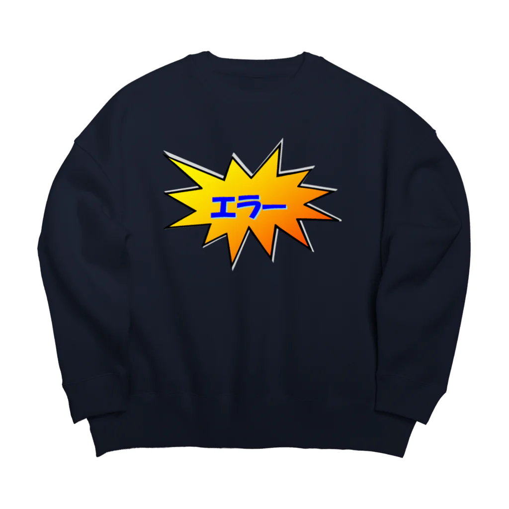 でおきしりぼ子の実験室の脳内エラー発生中(高画質) Big Crew Neck Sweatshirt