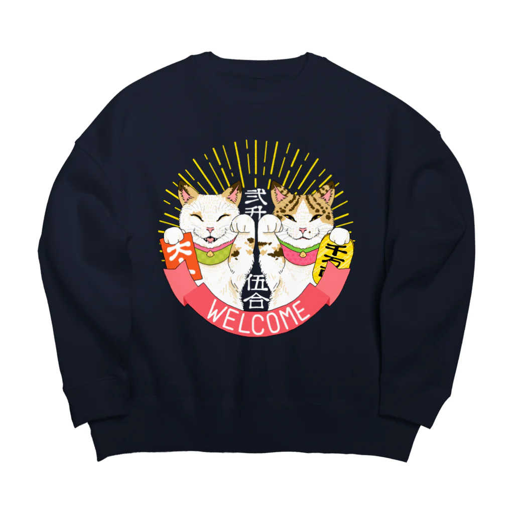 This is Mine（ディスイズマイン）のLucky cats 〜ニ升五合〜 ※濃色用デザイン Big Crew Neck Sweatshirt