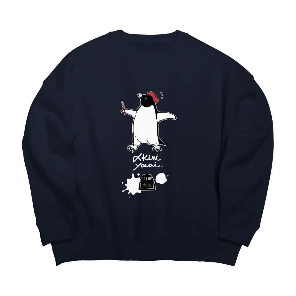 澄ノしおの〆切戒めのペンギン（濃い生地色用） Big Crew Neck Sweatshirt