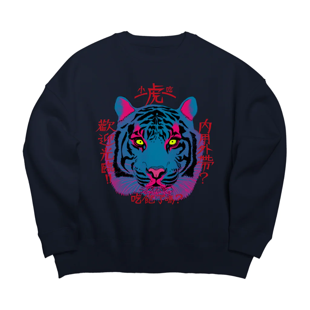 café TIGERの青桃虎大 Big Crew Neck Sweatshirt