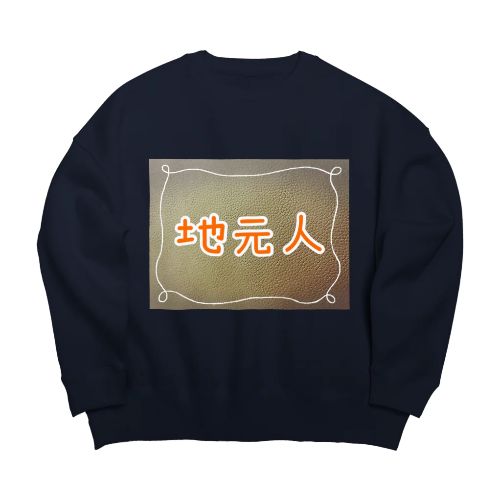 海洋物語の地元人 Big Crew Neck Sweatshirt