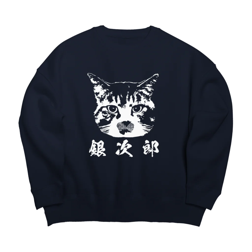 プレリ亭の猫の銀次郎ロゴ Big Crew Neck Sweatshirt