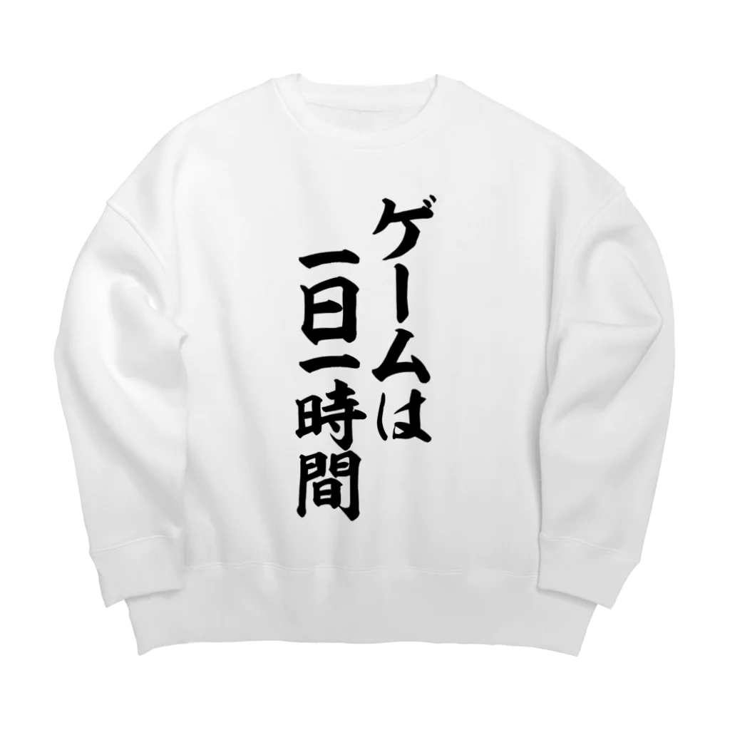 筆文字・漢字・漫画 アニメの名言 ジャパカジ JAPAKAJIのゲームは一日一時間 Big Crew Neck Sweatshirt