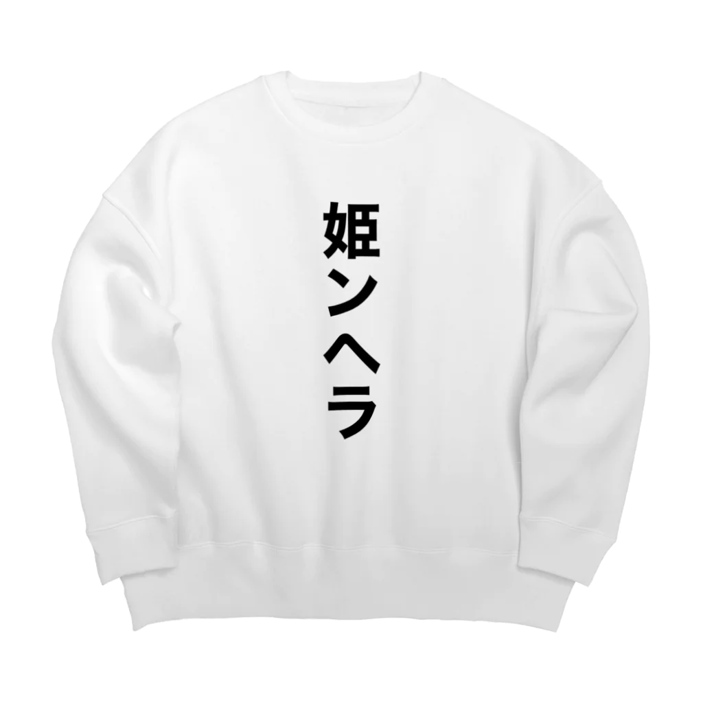 夜店の姫ンヘラ 姫×メンヘラ Big Crew Neck Sweatshirt