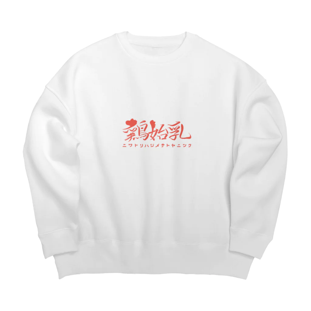 Chi-muuuaの暦 鶏始乳 Big Crew Neck Sweatshirt