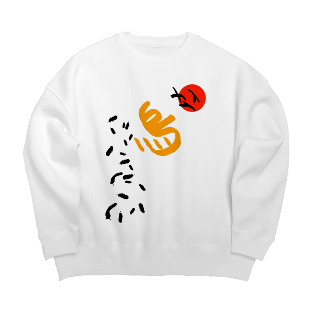 Siderunの館 B2の和デザインな烏(黒)  Big Crew Neck Sweatshirt