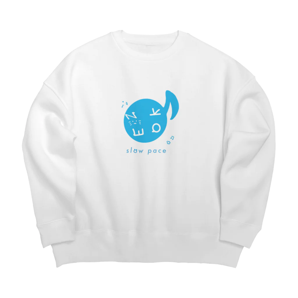 ひつじ田メイ子☀︎designのスローペースなゆるい猫ちゃん Big Crew Neck Sweatshirt