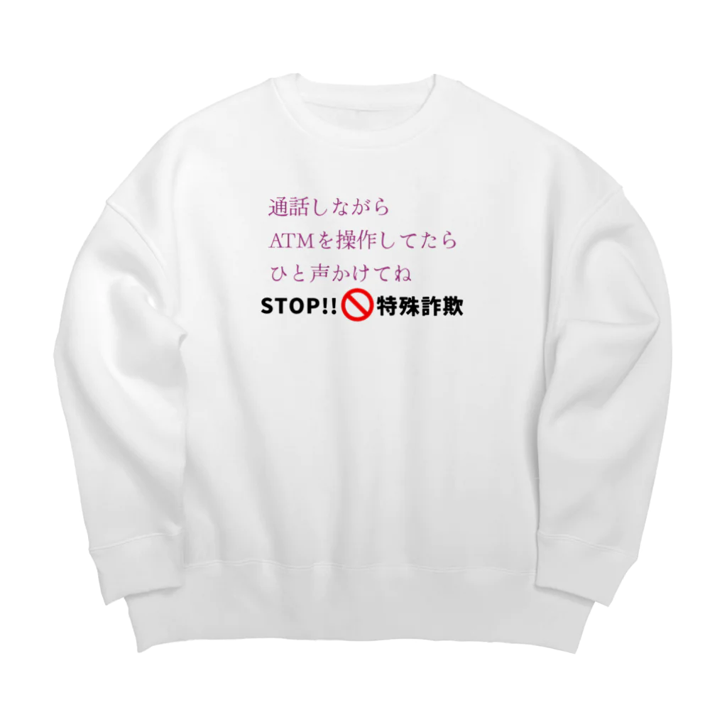 Buzzbird PaletteのSTOP!特殊詐欺 Big Crew Neck Sweatshirt