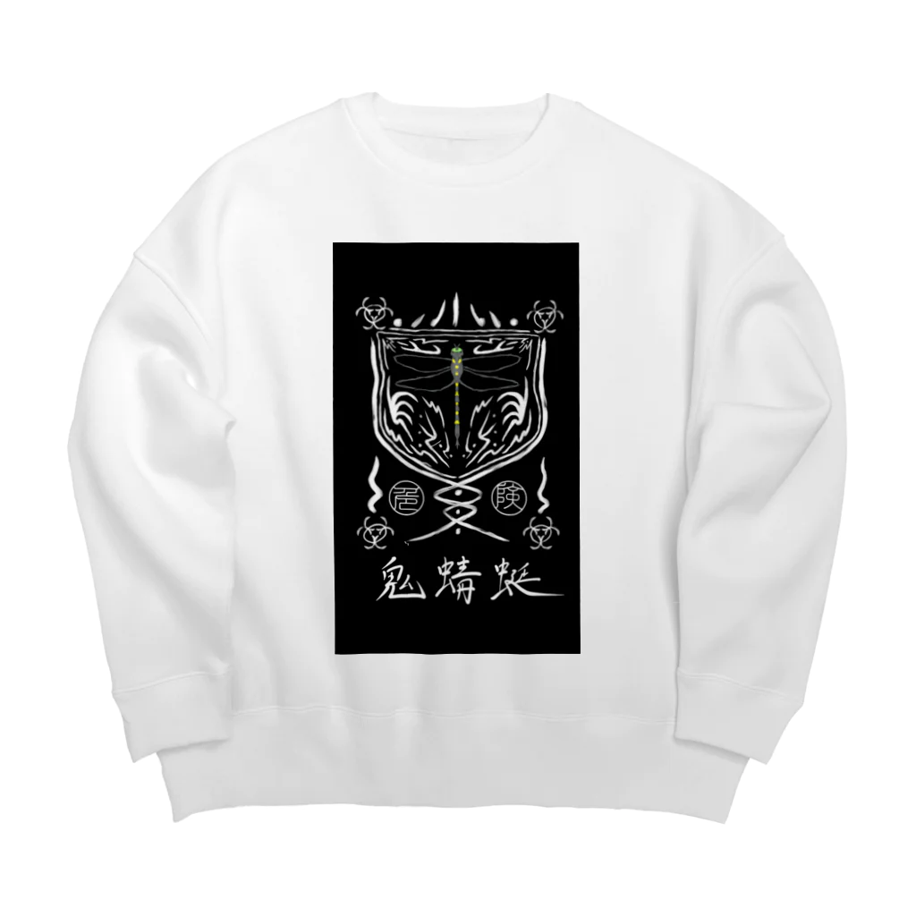 Sum La Gochiの蚊取絵図　其ノ参 Big Crew Neck Sweatshirt