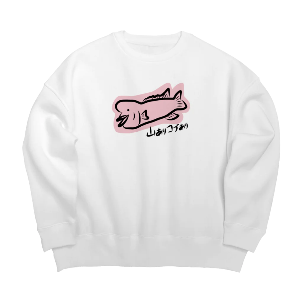 どうぶつYAの山ありコブダイ Big Crew Neck Sweatshirt