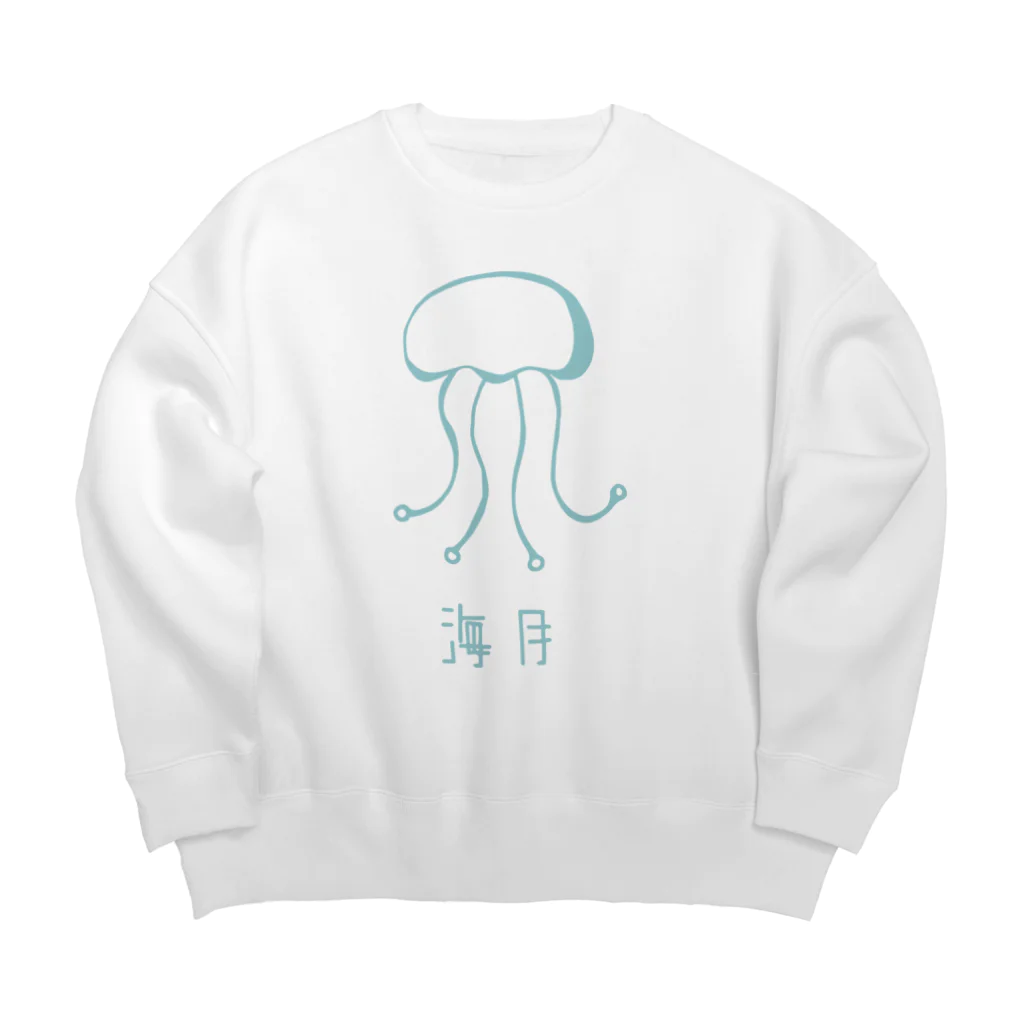 高堂玲/イラストの方の海月 Big Crew Neck Sweatshirt