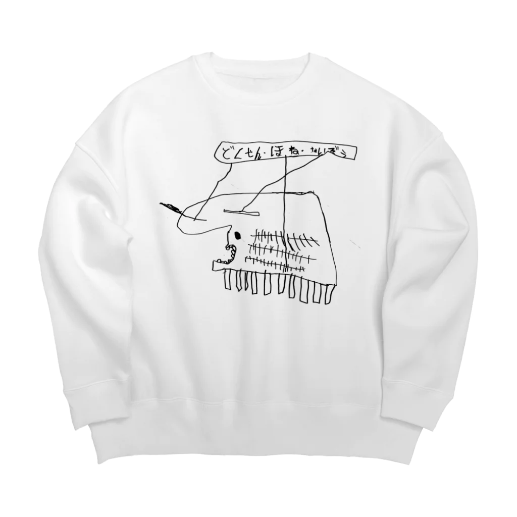 ろくさいじ画伯のしんかいぎょのずかん Big Crew Neck Sweatshirt