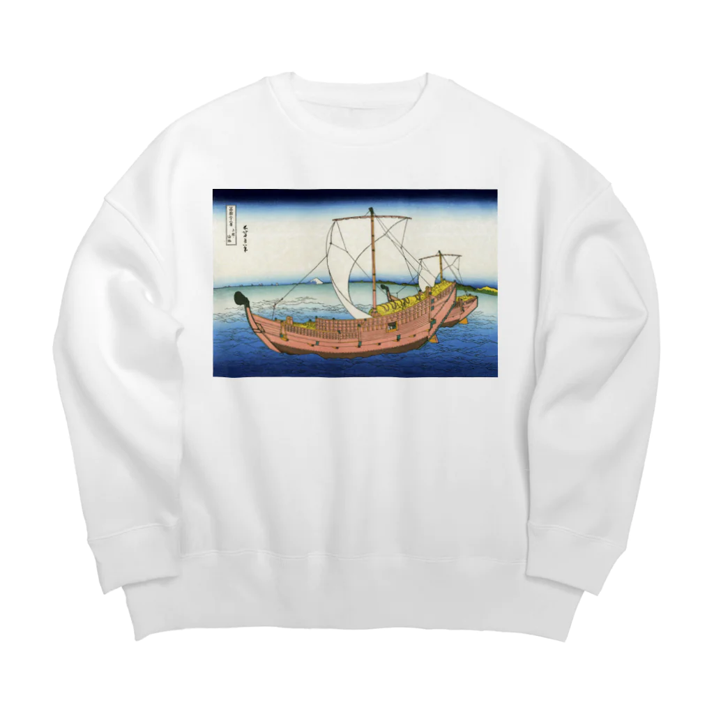 寿めでたや(ukiyoe)の葛飾北斎_冨嶽三十六景　上総ノ海路 Big Crew Neck Sweatshirt