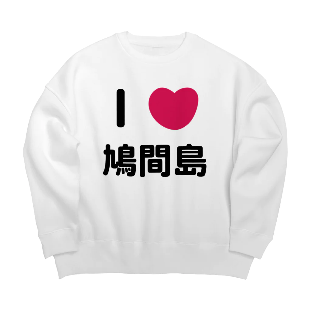 ハロー! オキナワのI 💗 鳩間島 Big Crew Neck Sweatshirt