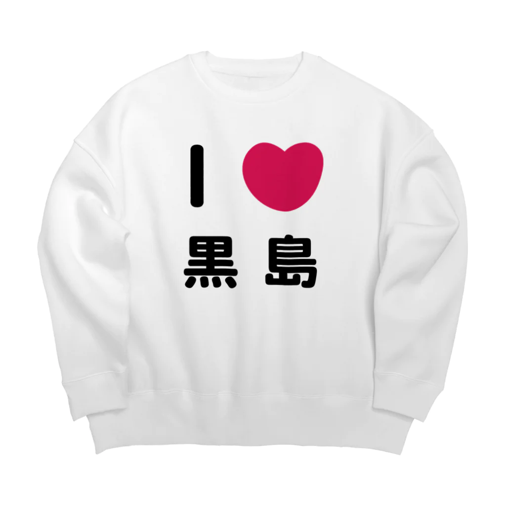 ハロー! オキナワのI 💗 黒島 Big Crew Neck Sweatshirt