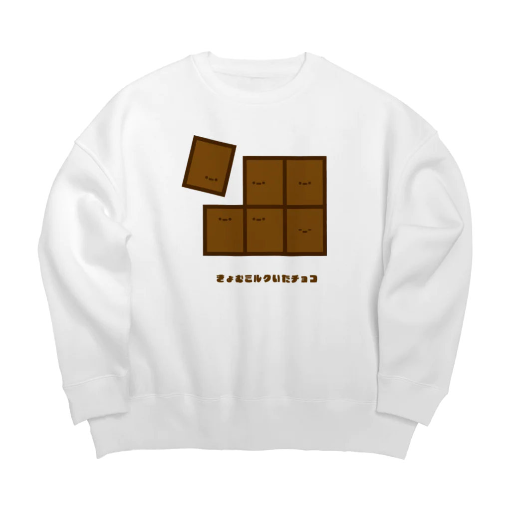 きょむ商会のきょむミルクいたチョコ Big Crew Neck Sweatshirt