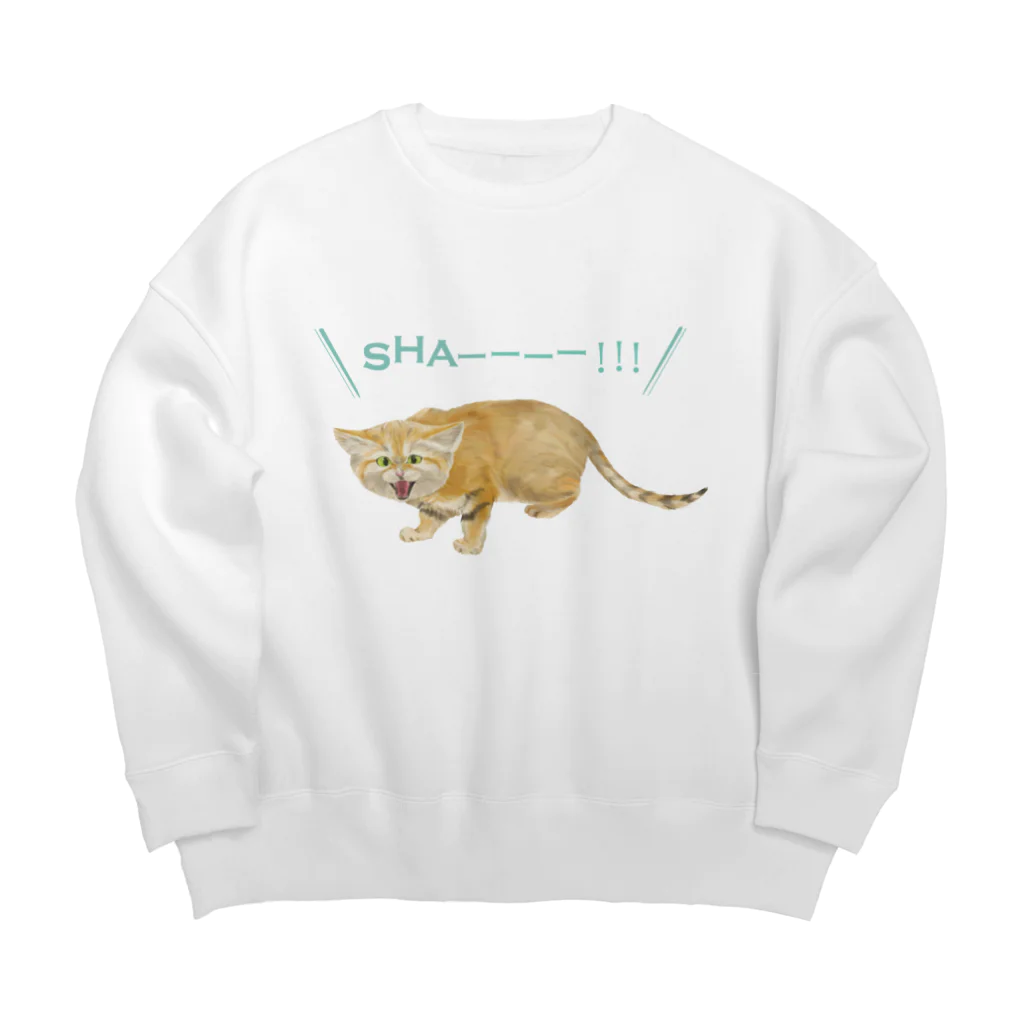 kitaooji shop SUZURI店のシャーするスナネコ Big Crew Neck Sweatshirt