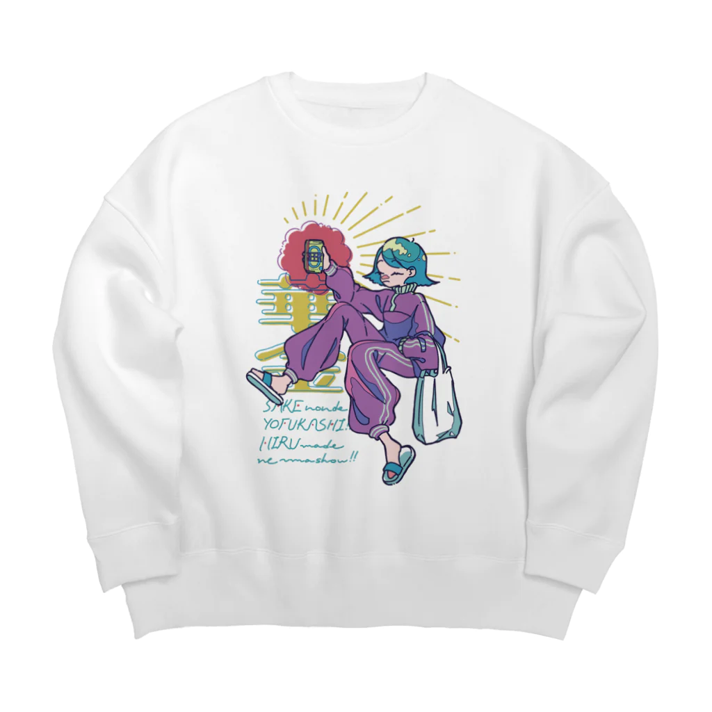 GRRY @suzuriのうきうき金曜日_vivid Big Crew Neck Sweatshirt